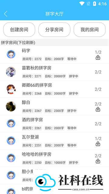 码字大师