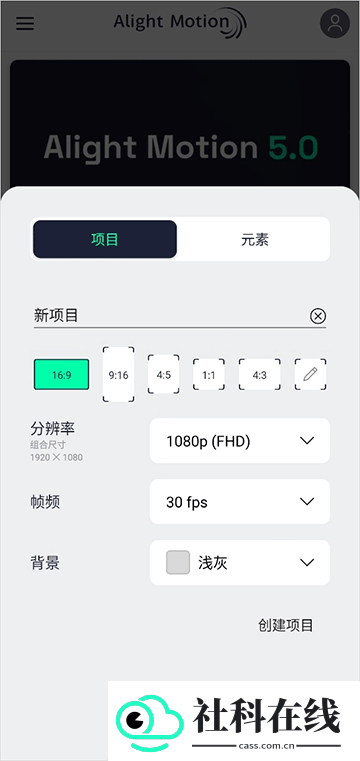 alightmotion中文版