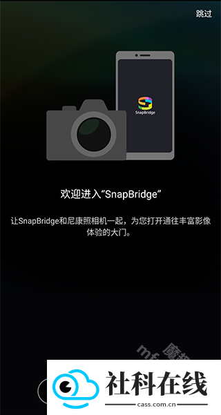 SnapBridge官方正版