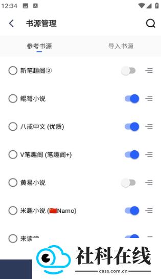 斑竹小说app
