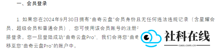 曲奇云盘Pro下载