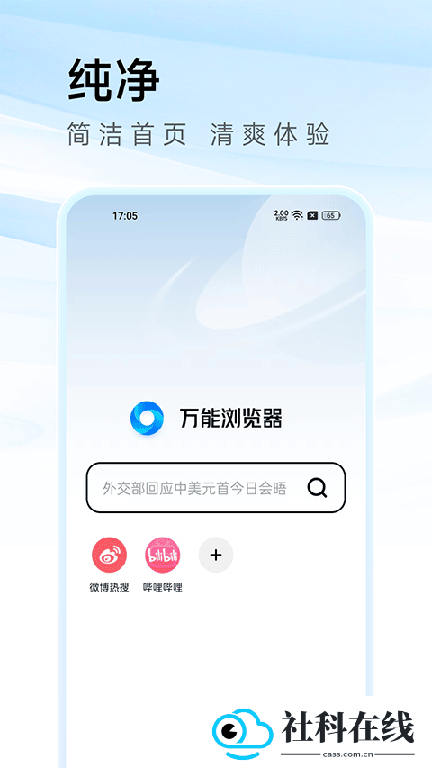万能浏览器app