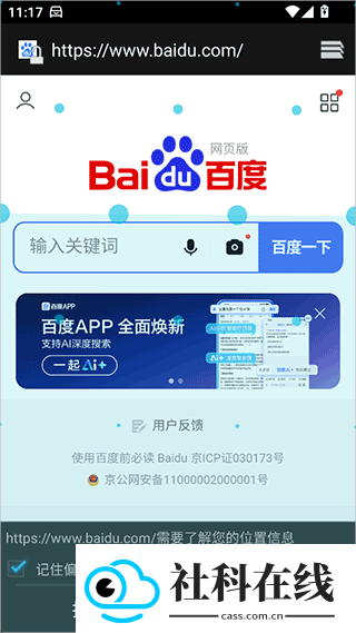 kinestop防晕车软件