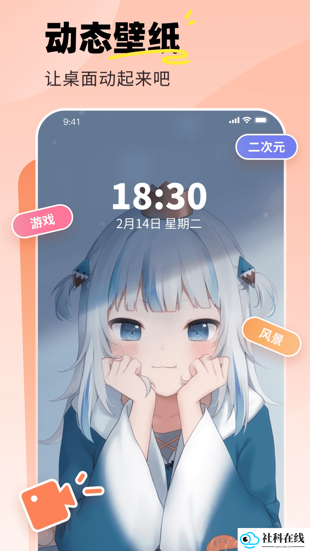 飞火动态壁纸