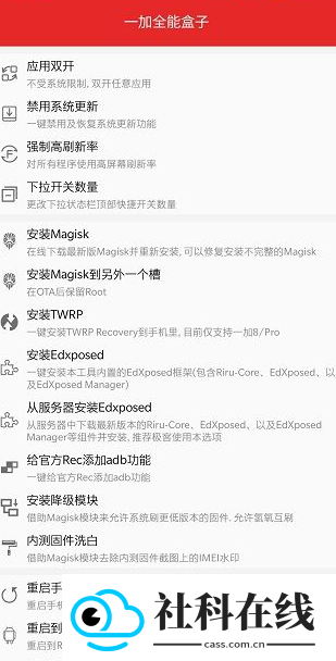 一加全能盒子手机版