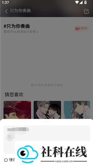 boylove漫画官方版正版