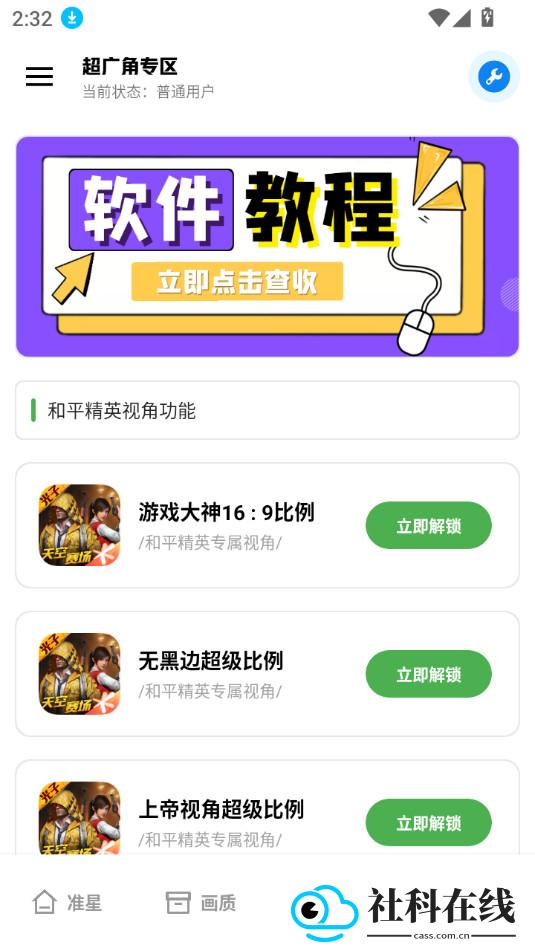 雨泽工具箱