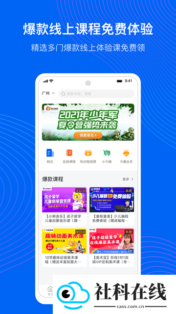 今托管app