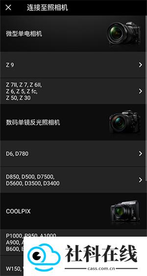 SnapBridge官方正版