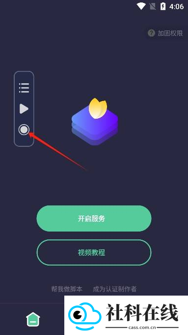 小触控连点器手机版