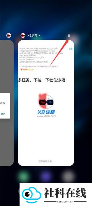 X8沙箱官方正版