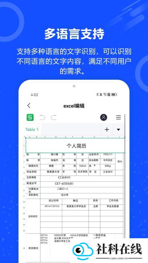 图片转文字