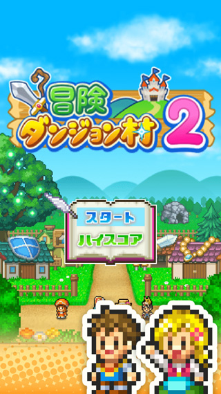 冒险村物语2原版