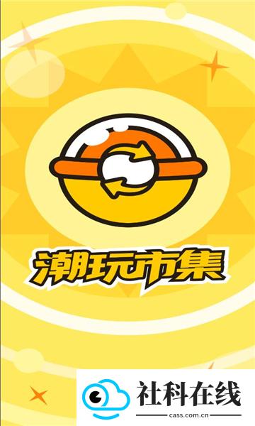 入魂大集