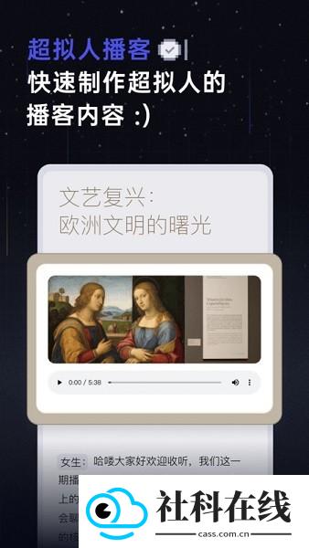 Coze手机版