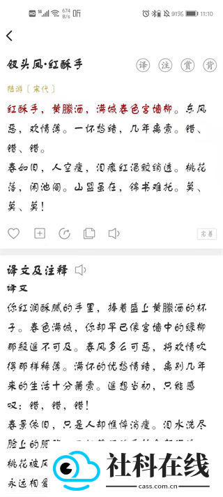 古文岛app