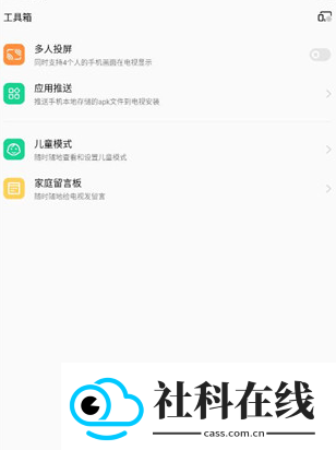OPPO电视助手