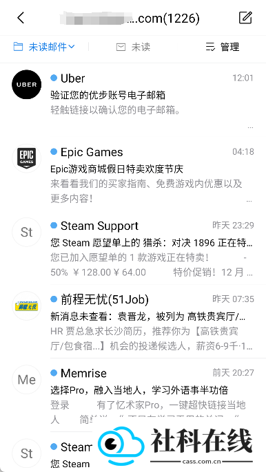QQ邮箱手机版