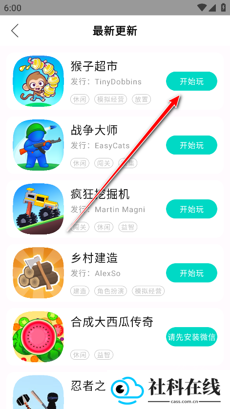 手开游戏盒子