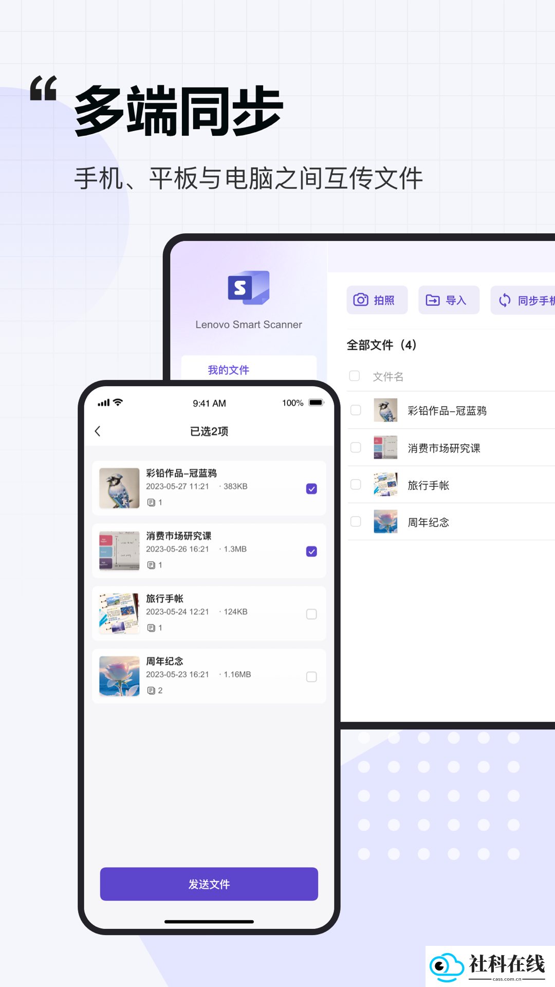 联想扫描王app