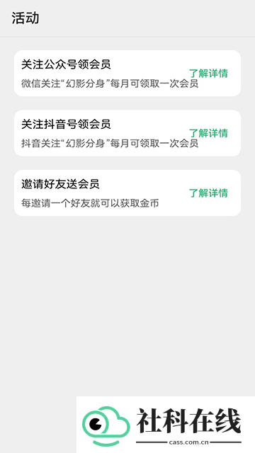 幻影分身老版本