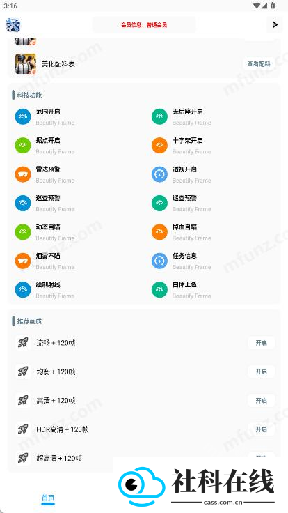 XG工具箱