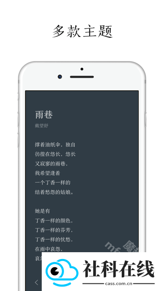 POEM安卓版