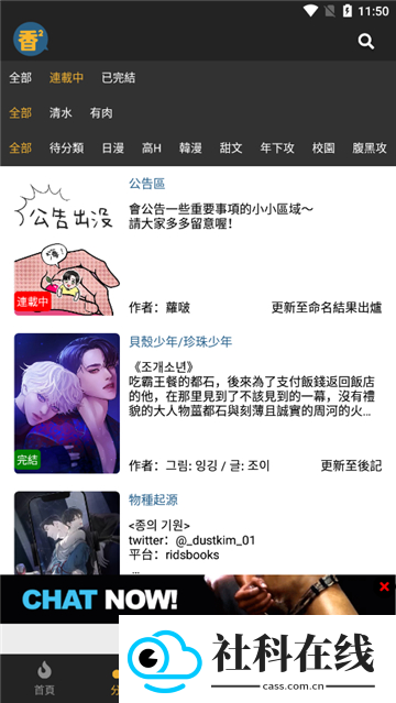boylove漫画官方版正版