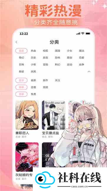 爱耽漫画