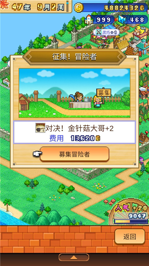 冒险村物语2原版