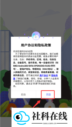 多彩校园