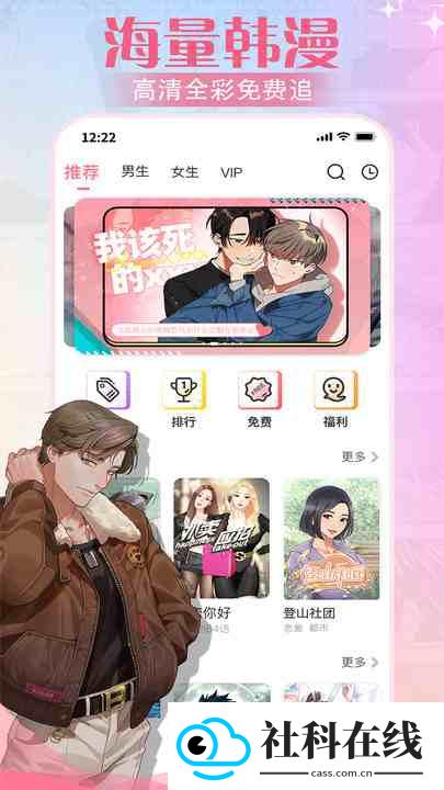 爱耽漫画