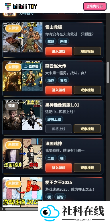 火山game hub手机版
