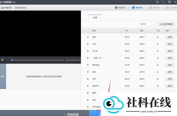 快剪辑