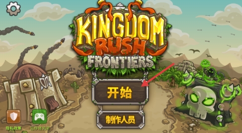 皇家守卫军2