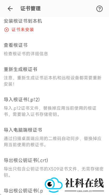 黄鸟抓包软件