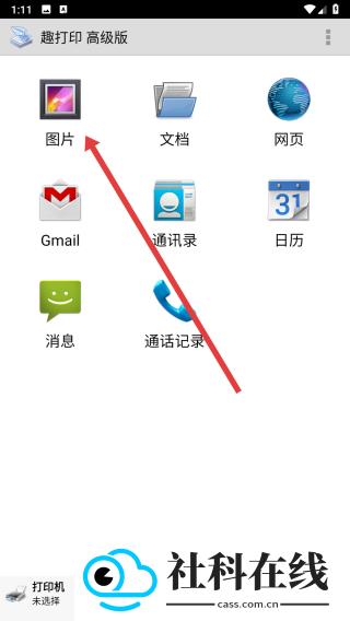 PrinterShare11.16.5apk