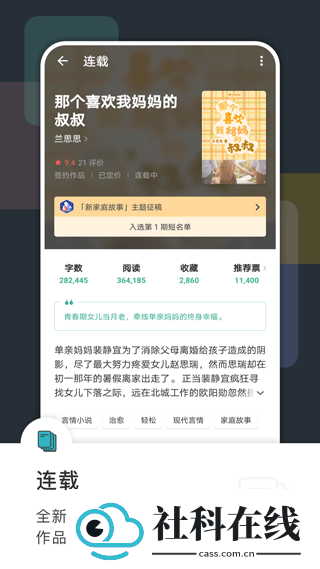 豆瓣阅读app
