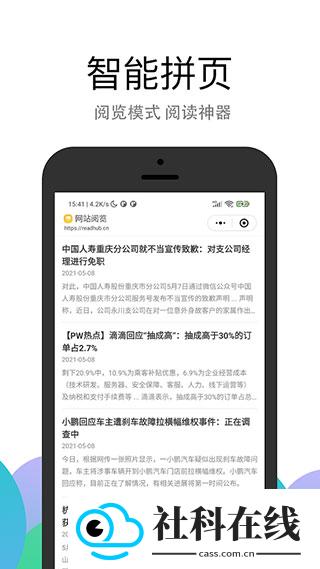 PP浏览器手机版