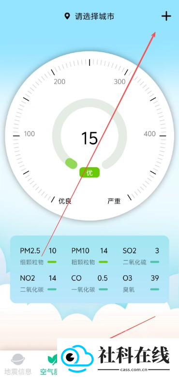 地震警报APP官方版