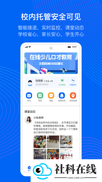 今托管app