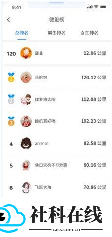 云运动软件