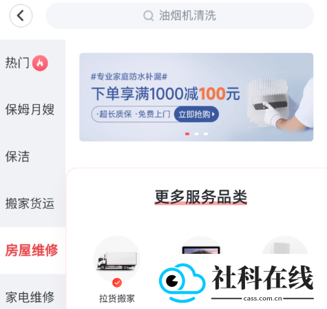 天鹅到家app