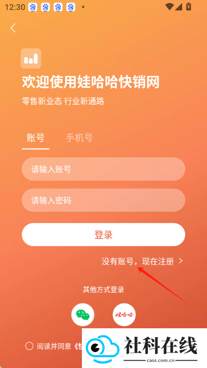 娃哈哈骑手app