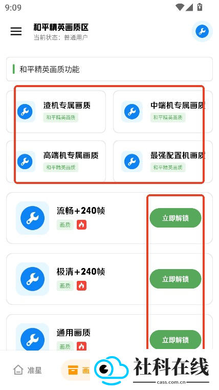 雨泽工具箱