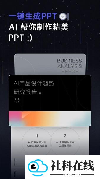 Coze手机版