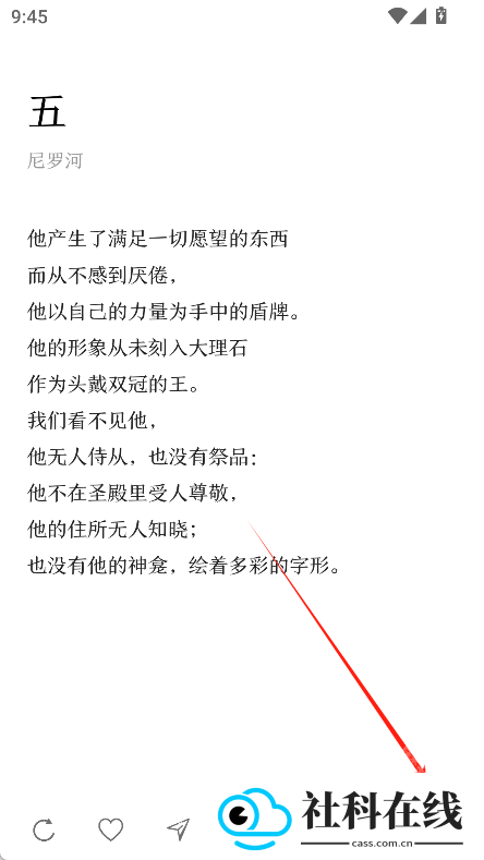 POEM安卓版