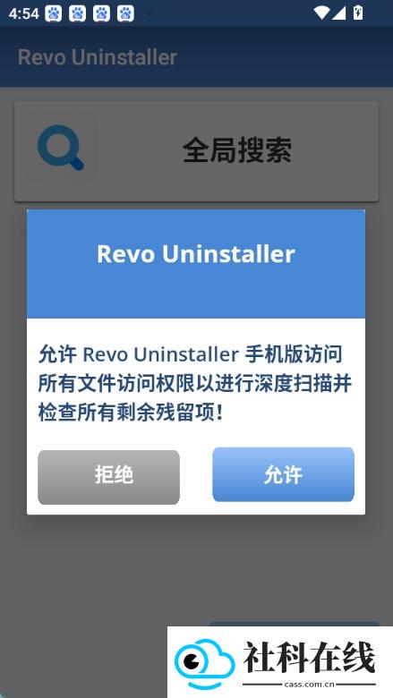 Revo Uninstaller