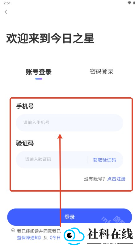 今日之星