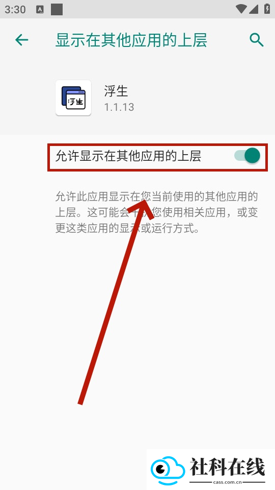 浮生悬浮窗